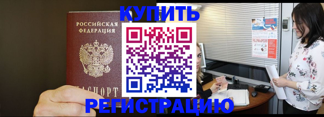 прописка для школы в Вышнем Волочке
