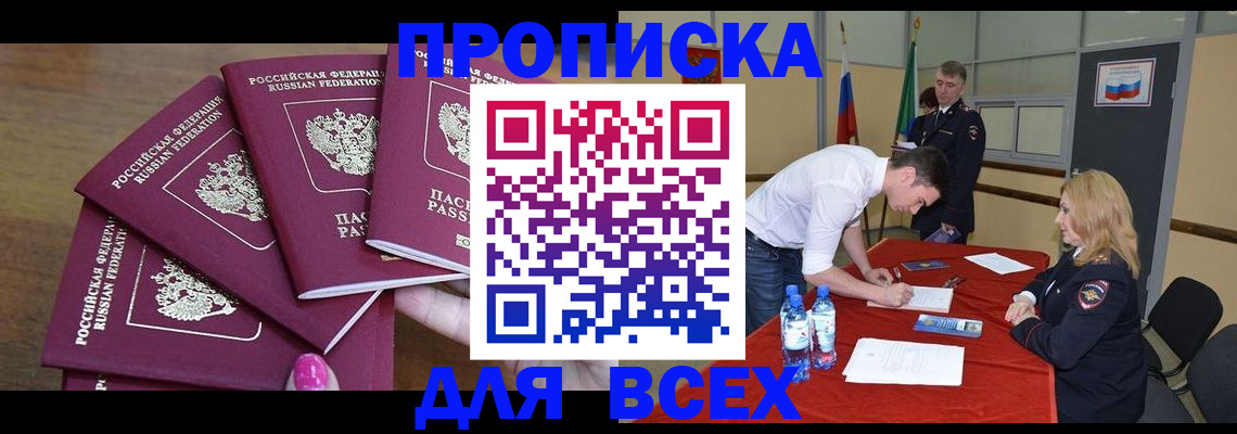 прописка иностранных граждан в Вышнем Волочке