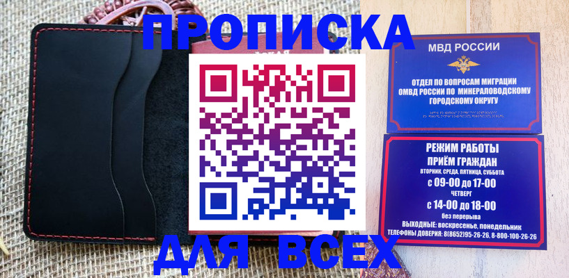 временная регистрация для всех в Вышнем Волочке