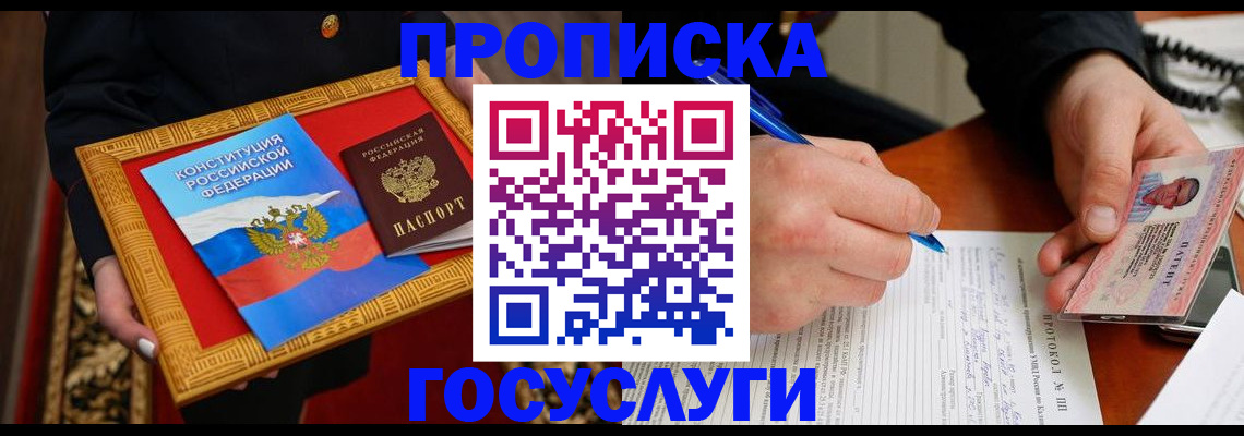 временная регистрация недорого в Вышнем Волочке